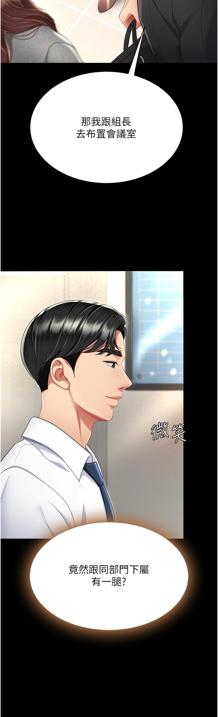 [韩国漫画] 复仇母女丼 剧情,熟女人妻#[48P]-21