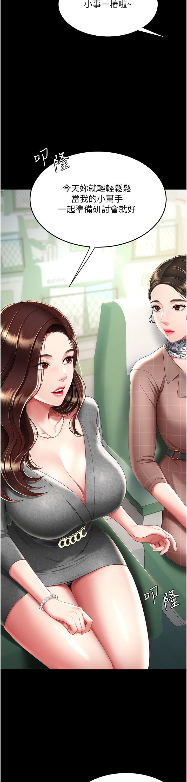 [韩国漫画] 复仇母女丼 剧情,熟女人妻#[48P]-3