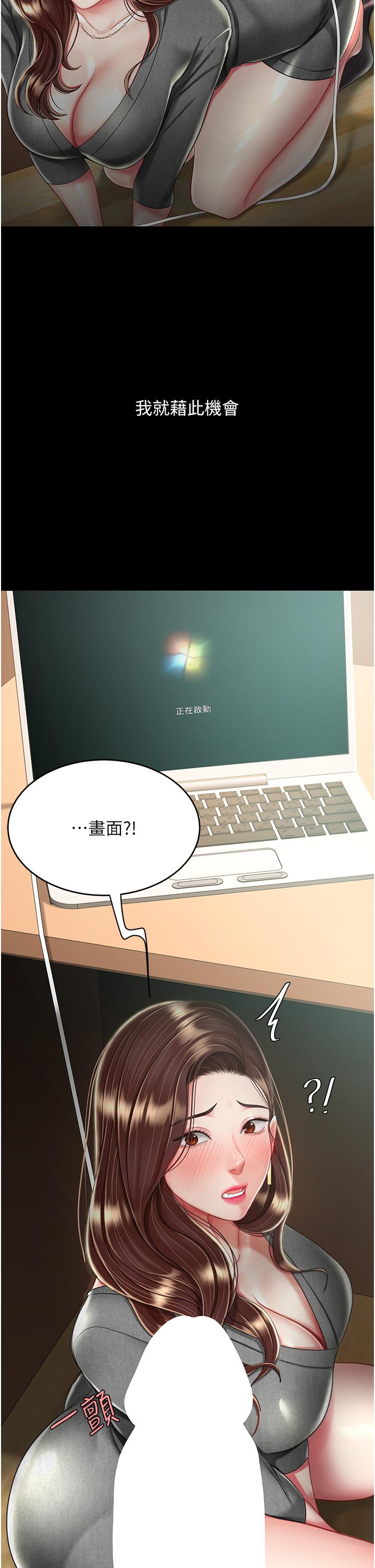 [韩国漫画] 复仇母女丼 剧情,熟女人妻#[48P]-30