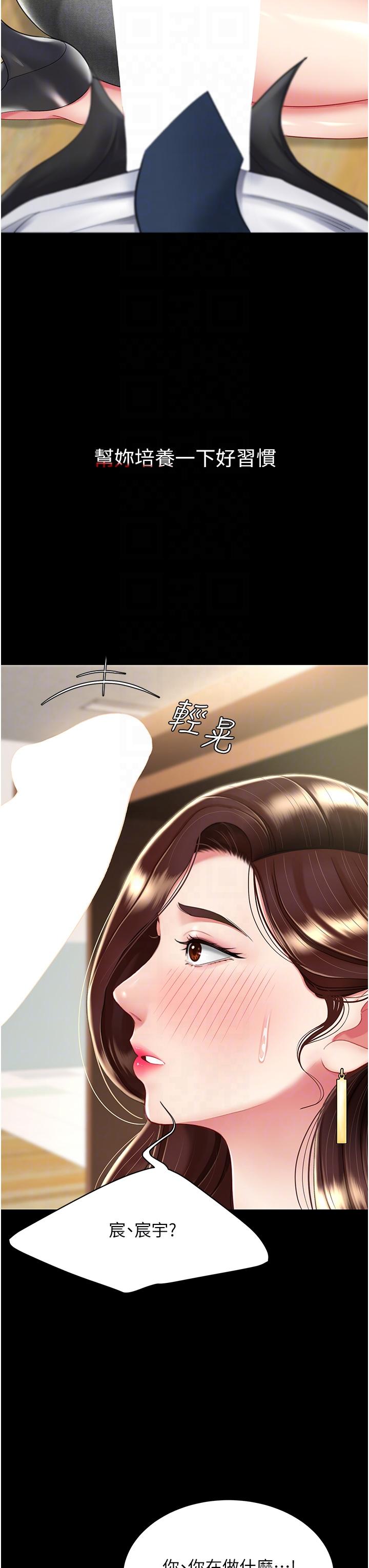 [韩国漫画] 复仇母女丼 剧情,熟女人妻#[48P]-31