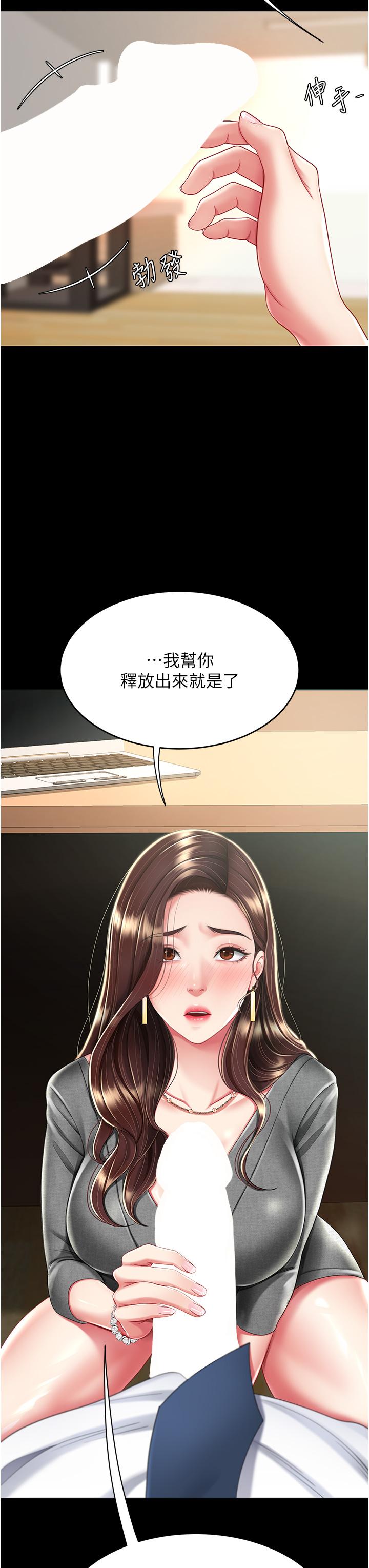 [韩国漫画] 复仇母女丼 剧情,熟女人妻#[48P]-36