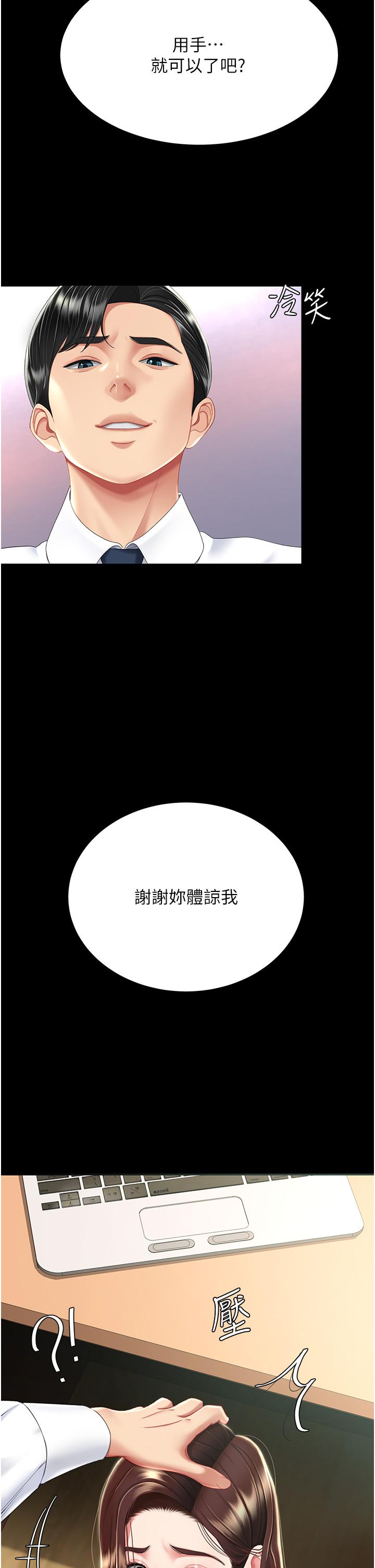 [韩国漫画] 复仇母女丼 剧情,熟女人妻#[48P]-37