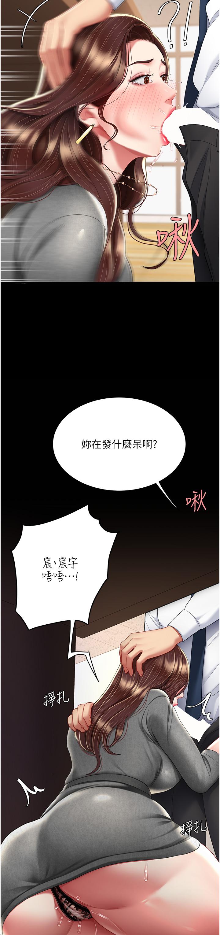 [韩国漫画] 复仇母女丼 剧情,熟女人妻#[48P]-42
