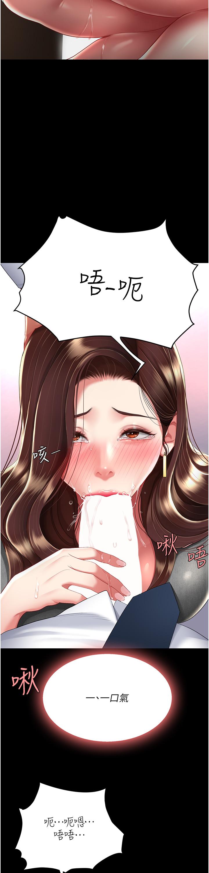 [韩国漫画] 复仇母女丼 剧情,熟女人妻#[48P]-43