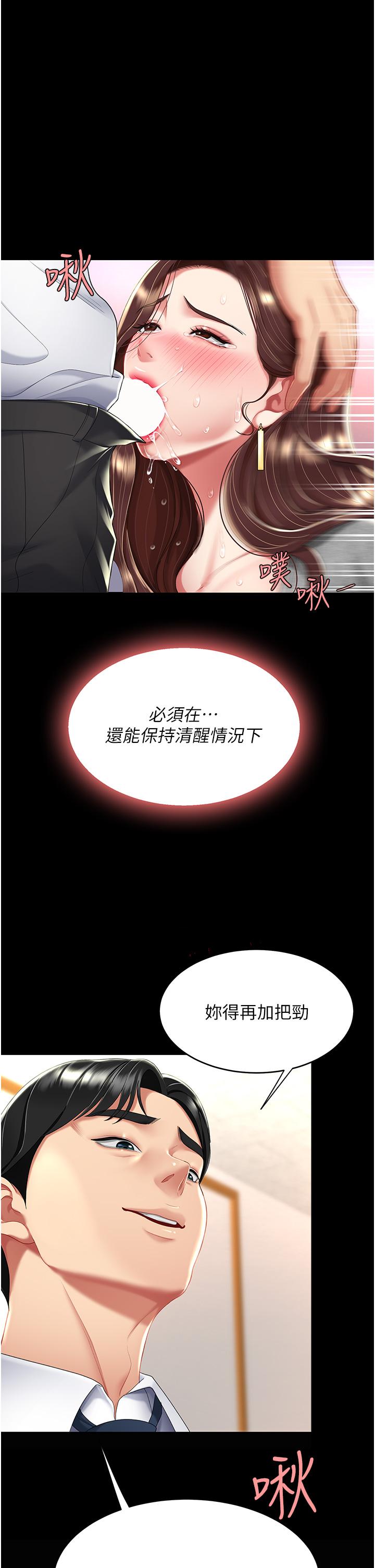 [韩国漫画] 复仇母女丼 剧情,熟女人妻#[48P]-46