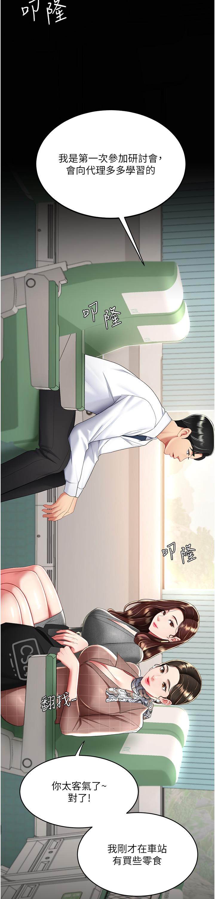 [韩国漫画] 复仇母女丼 剧情,熟女人妻#[48P]-5