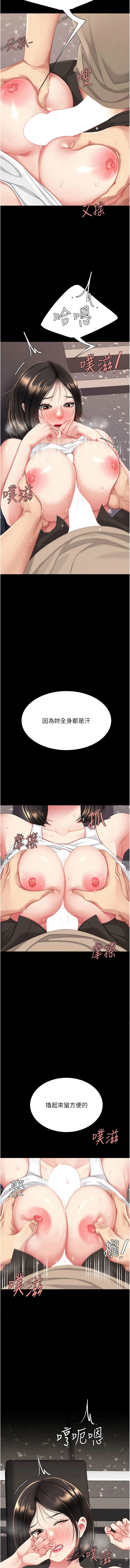 [韩国漫画] 复仇母女丼 剧情,熟女人妻#[21P]-14