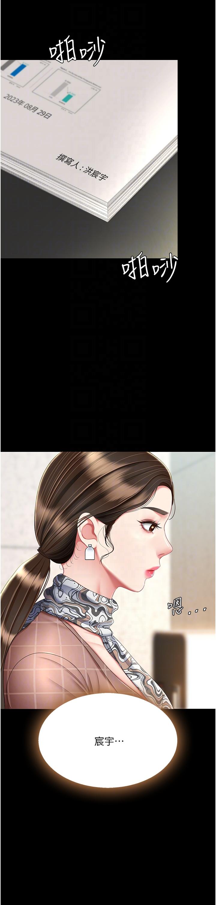 [韩国漫画] 复仇母女丼 剧情,熟女人妻#[54P]-10