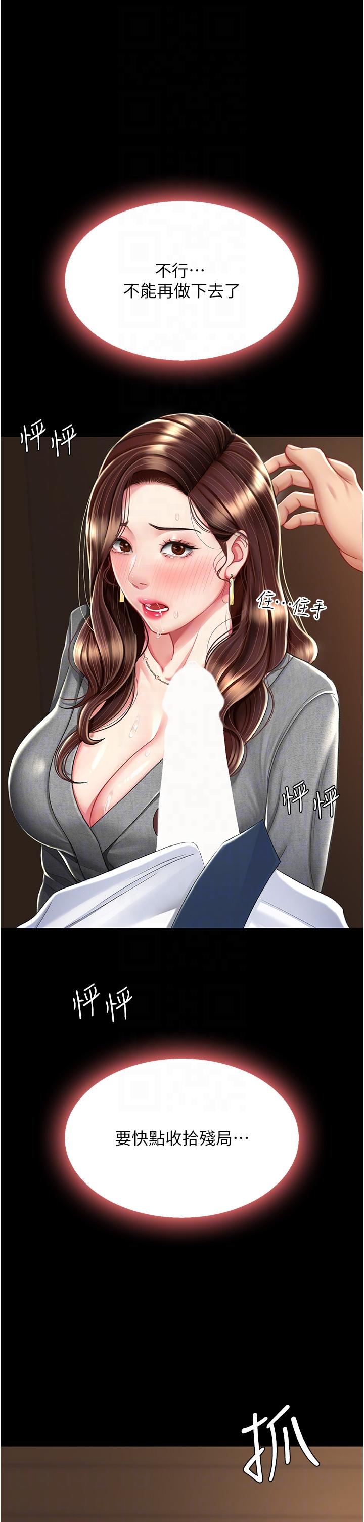 [韩国漫画] 复仇母女丼 剧情,熟女人妻#[54P]-26