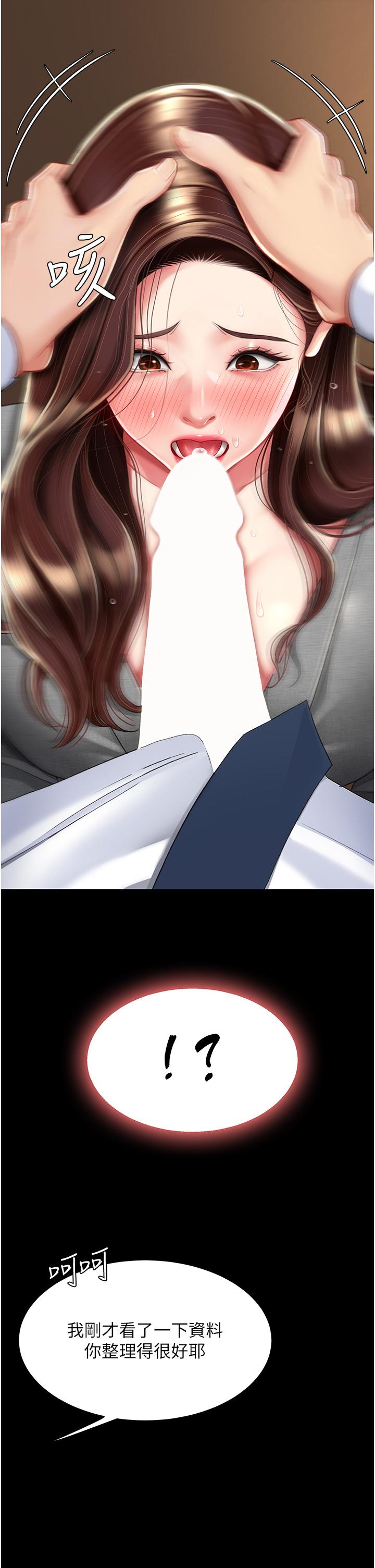 [韩国漫画] 复仇母女丼 剧情,熟女人妻#[54P]-27