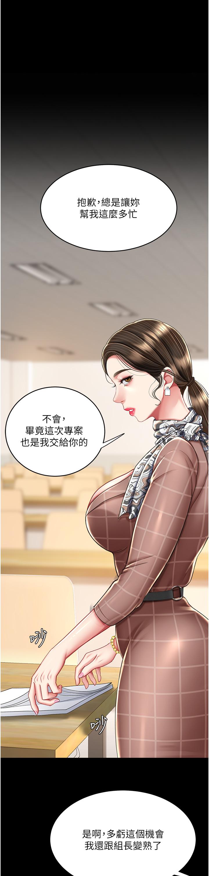 [韩国漫画] 复仇母女丼 剧情,熟女人妻#[54P]-29