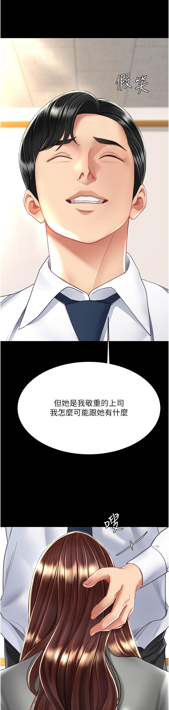 [韩国漫画] 复仇母女丼 剧情,熟女人妻#[54P]-35