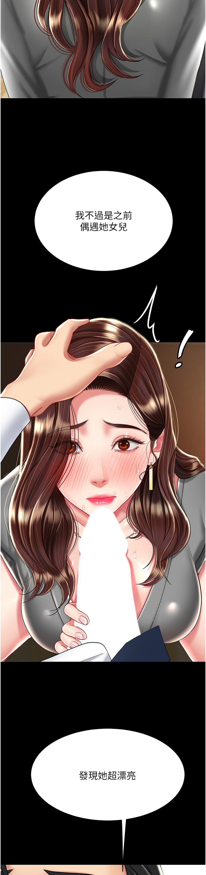 [韩国漫画] 复仇母女丼 剧情,熟女人妻#[54P]-36