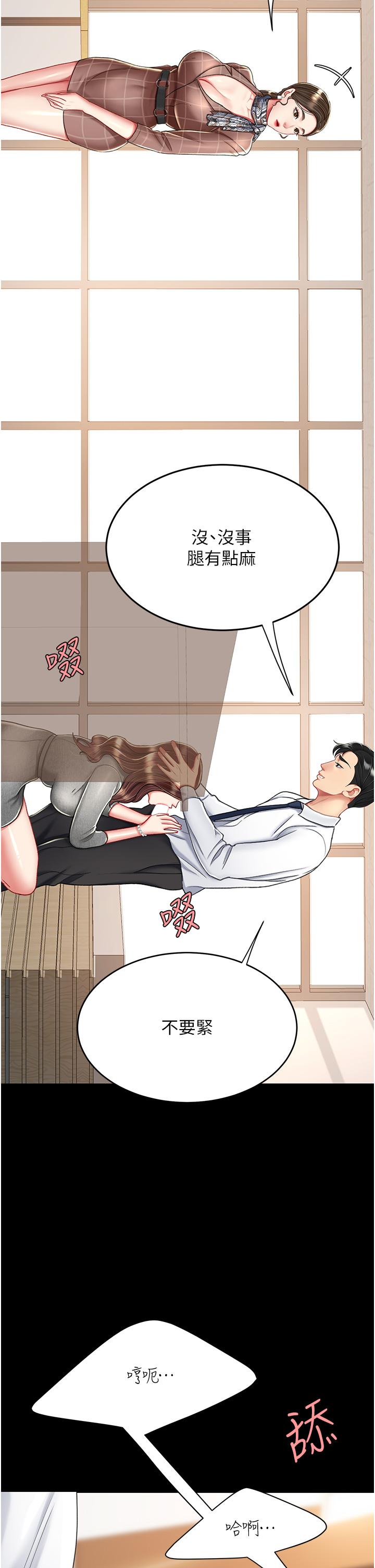 [韩国漫画] 复仇母女丼 剧情,熟女人妻#[54P]-40