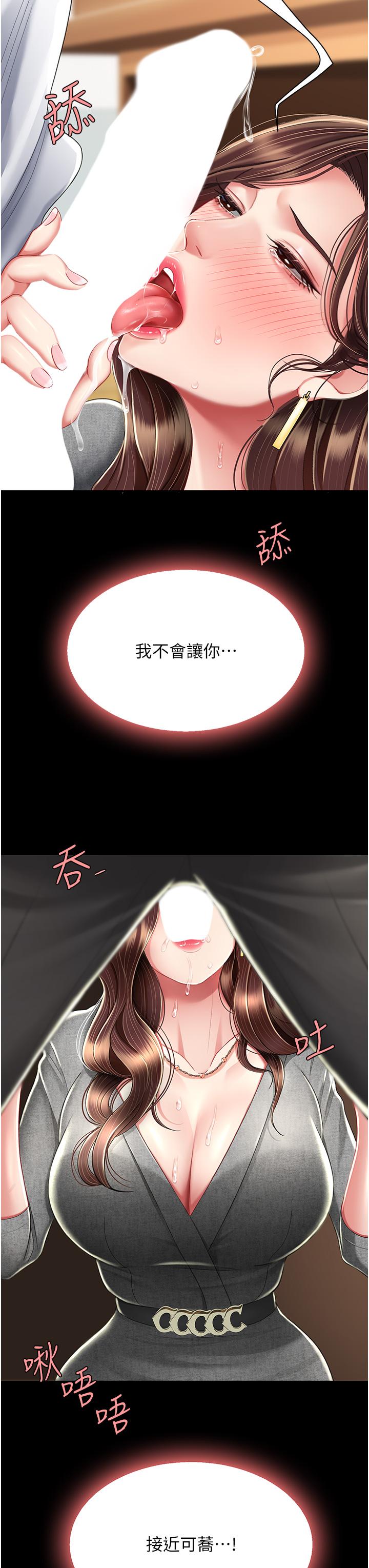 [韩国漫画] 复仇母女丼 剧情,熟女人妻#[54P]-41