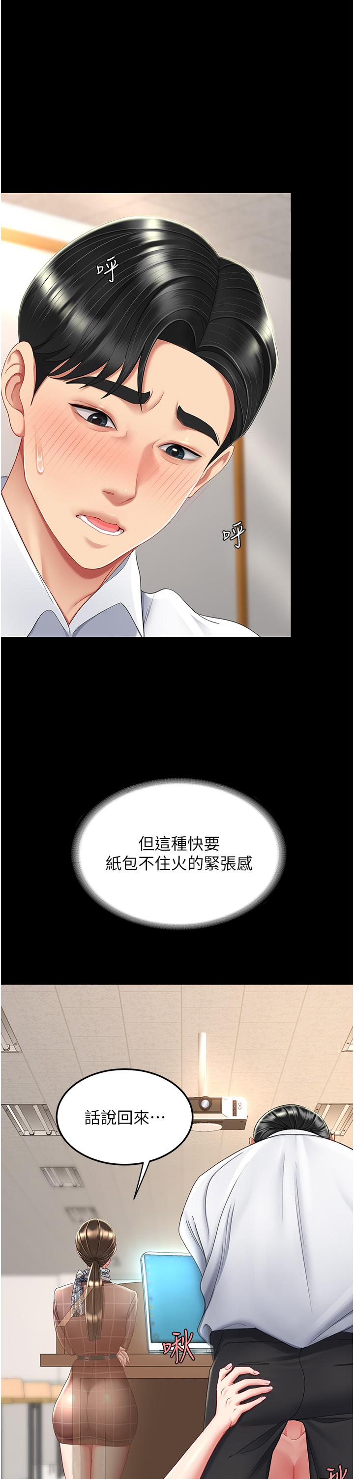 [韩国漫画] 复仇母女丼 剧情,熟女人妻#[54P]-49