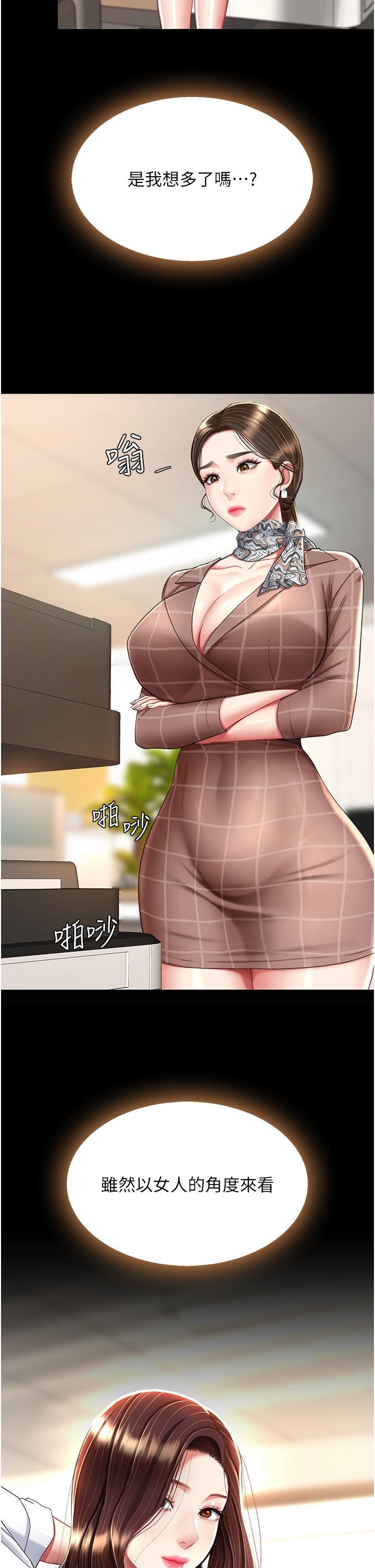 [韩国漫画] 复仇母女丼 剧情,熟女人妻#[54P]-8