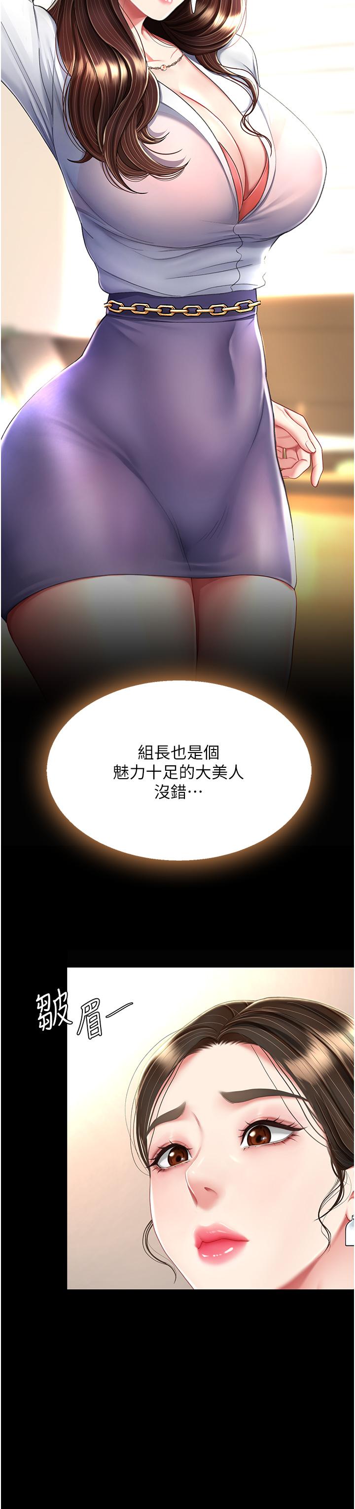 [韩国漫画] 复仇母女丼 剧情,熟女人妻#[54P]-9