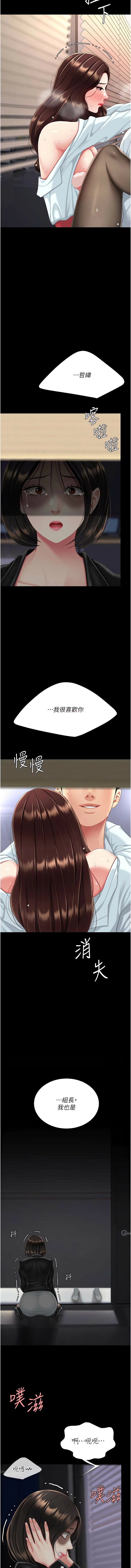 [韩国漫画] 复仇母女丼 剧情,熟女人妻#[21P]-15