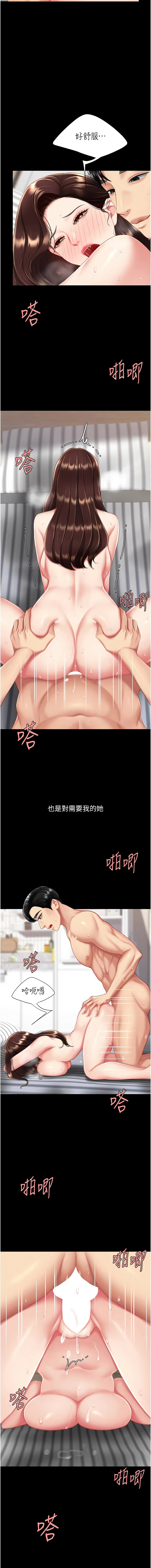 [韩国漫画] 复仇母女丼 剧情,熟女人妻#[20P]-17