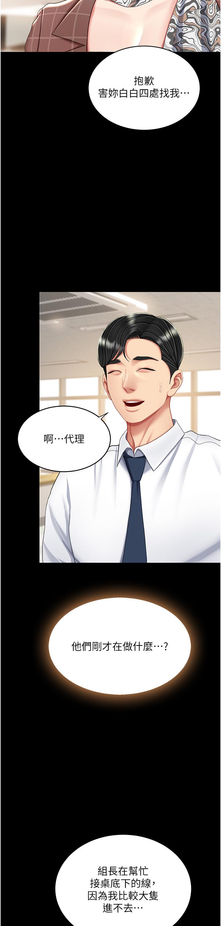 [韩国漫画] 复仇母女丼 剧情,熟女人妻#[53P]-12