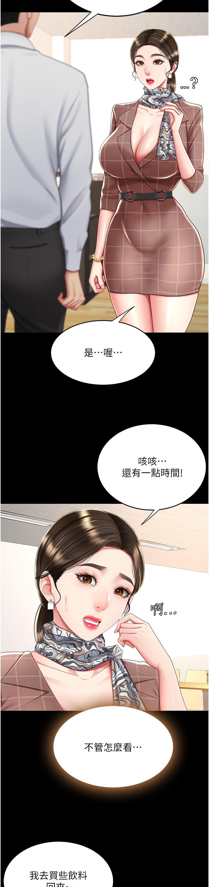 [韩国漫画] 复仇母女丼 剧情,熟女人妻#[53P]-13