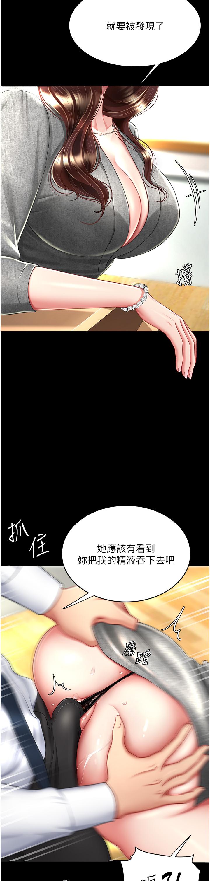 [韩国漫画] 复仇母女丼 剧情,熟女人妻#[53P]-17