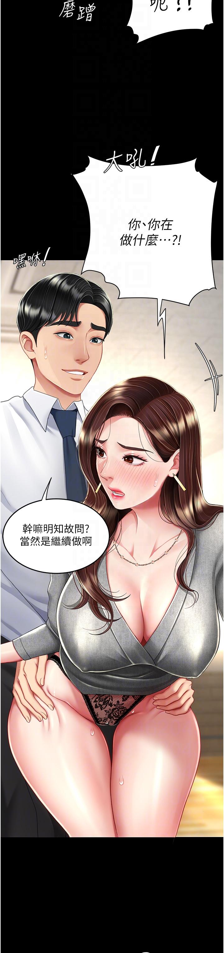 [韩国漫画] 复仇母女丼 剧情,熟女人妻#[53P]-18