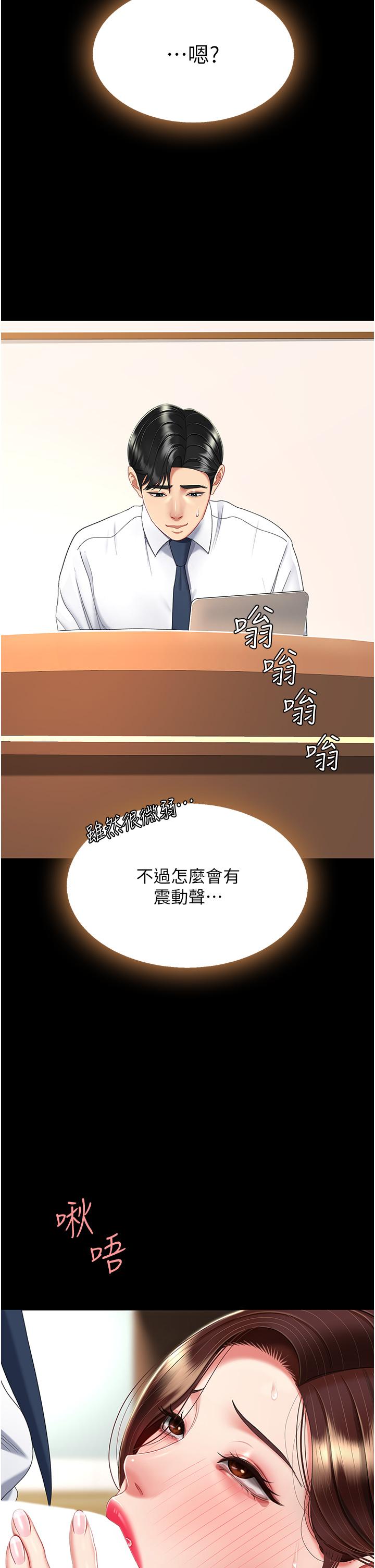 [韩国漫画] 复仇母女丼 剧情,熟女人妻#[53P]-2