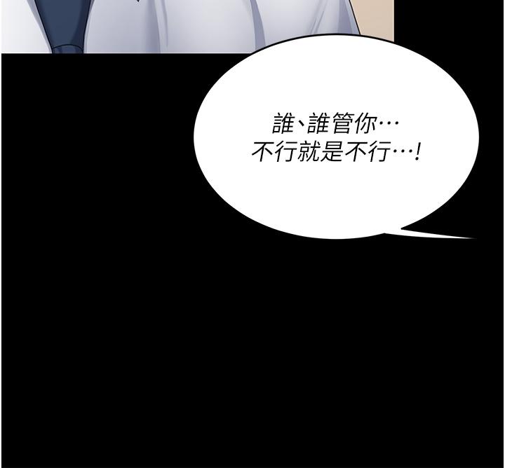 [韩国漫画] 复仇母女丼 剧情,熟女人妻#[53P]-20