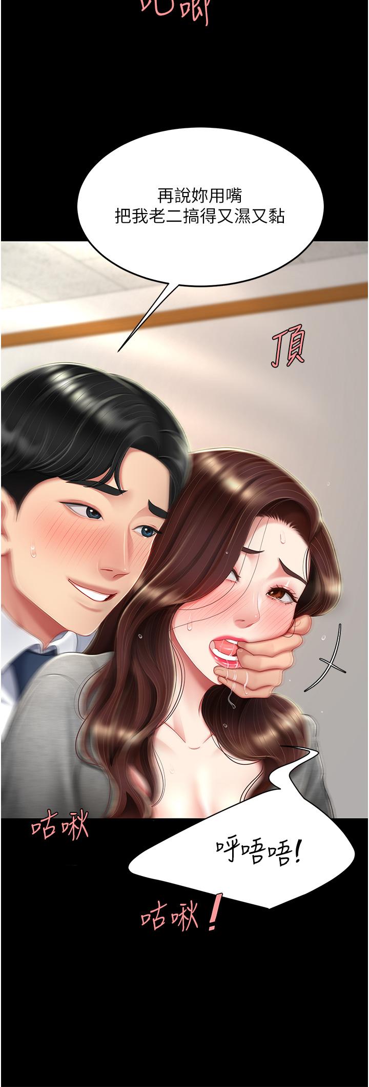 [韩国漫画] 复仇母女丼 剧情,熟女人妻#[53P]-25