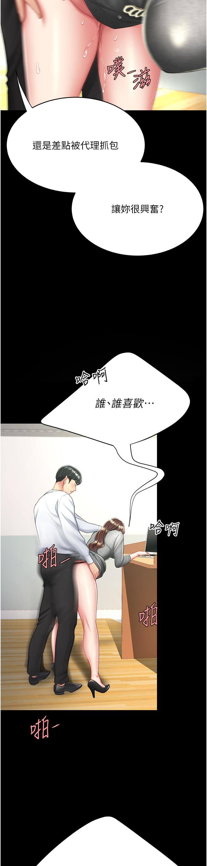 [韩国漫画] 复仇母女丼 剧情,熟女人妻#[53P]-27