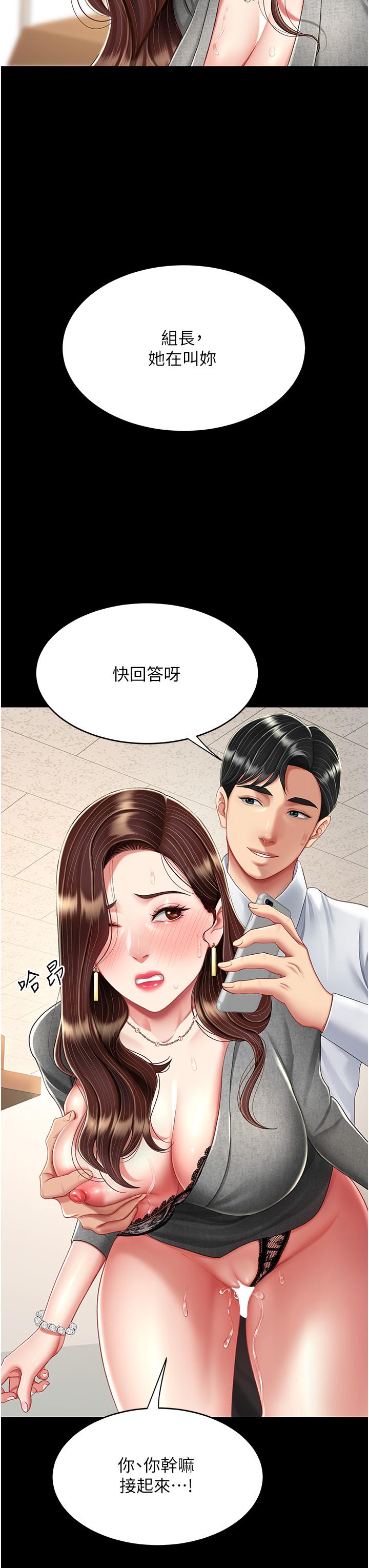 [韩国漫画] 复仇母女丼 剧情,熟女人妻#[53P]-38