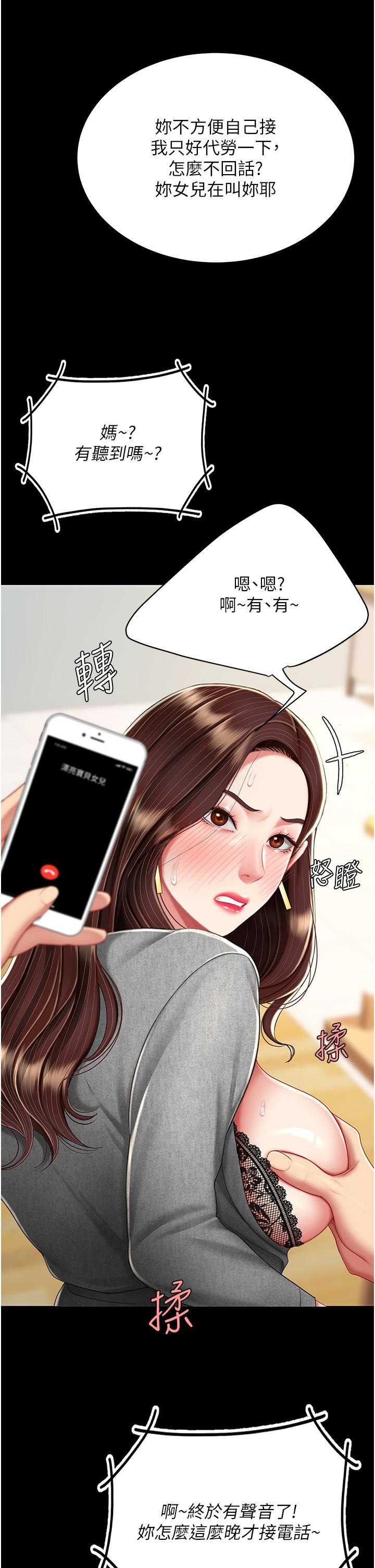 [韩国漫画] 复仇母女丼 剧情,熟女人妻#[53P]-39