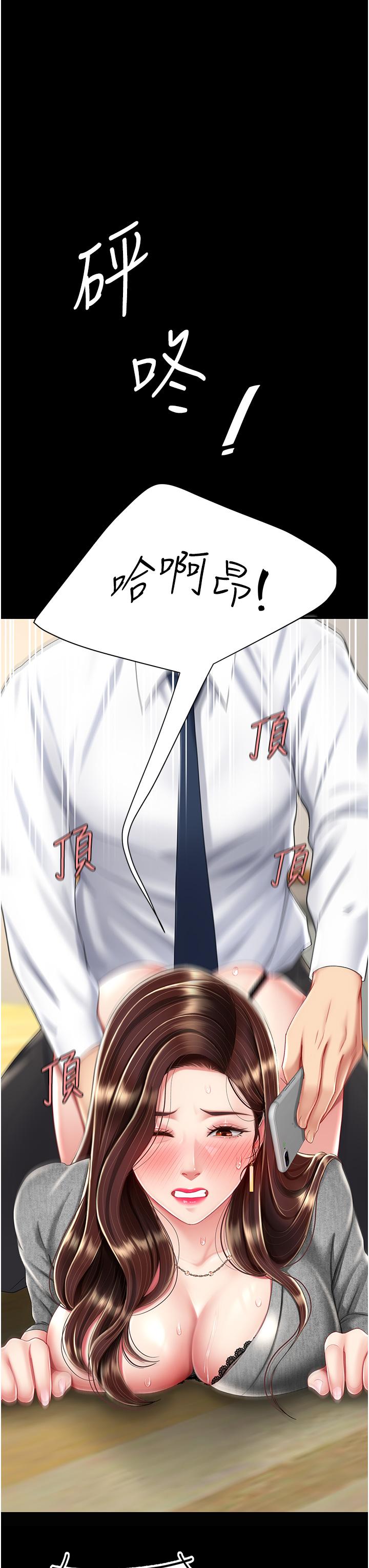 [韩国漫画] 复仇母女丼 剧情,熟女人妻#[53P]-43