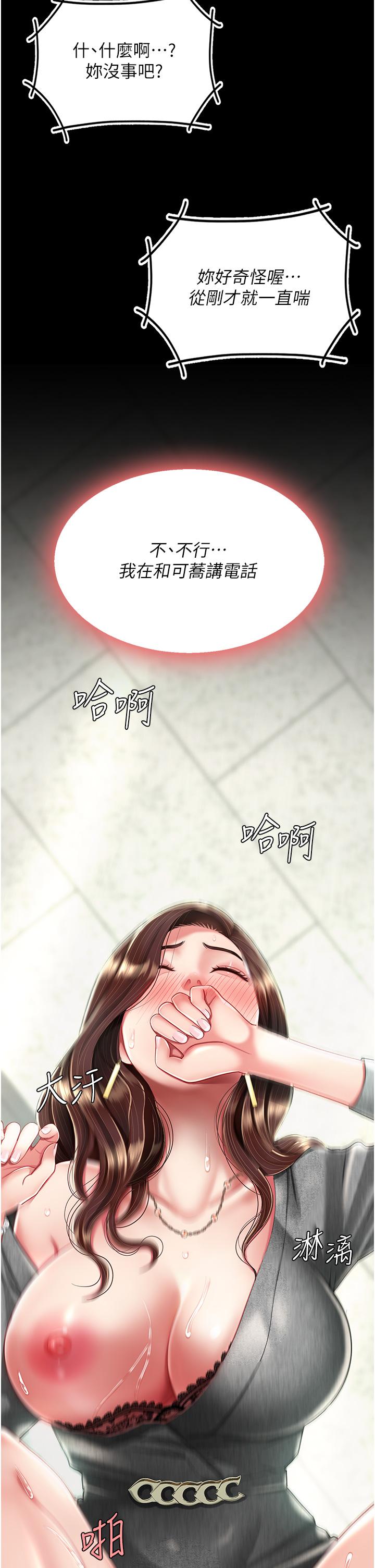 [韩国漫画] 复仇母女丼 剧情,熟女人妻#[53P]-44