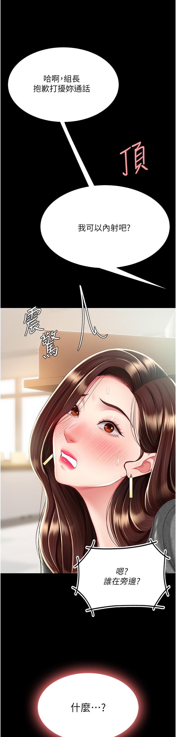 [韩国漫画] 复仇母女丼 剧情,熟女人妻#[63P]-1