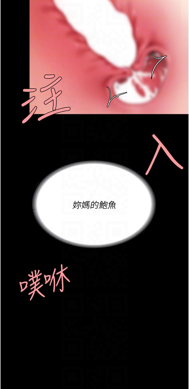 [韩国漫画] 复仇母女丼 剧情,熟女人妻#[63P]-10