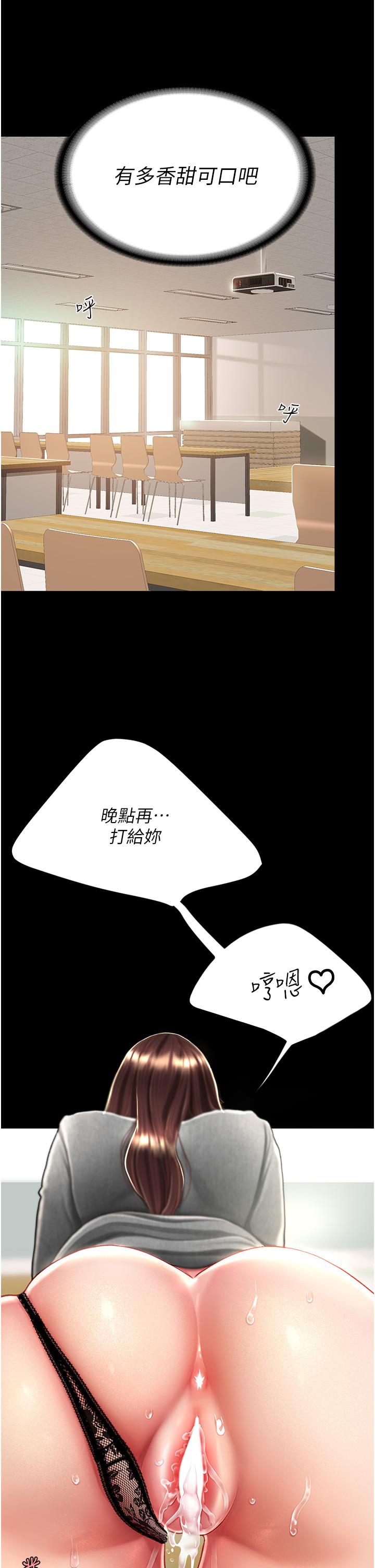 [韩国漫画] 复仇母女丼 剧情,熟女人妻#[63P]-12