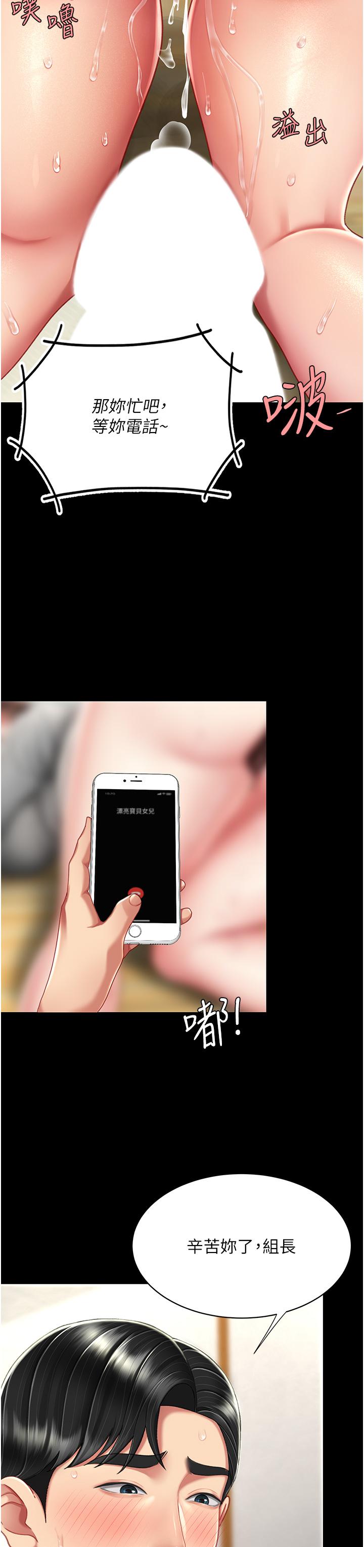 [韩国漫画] 复仇母女丼 剧情,熟女人妻#[63P]-13