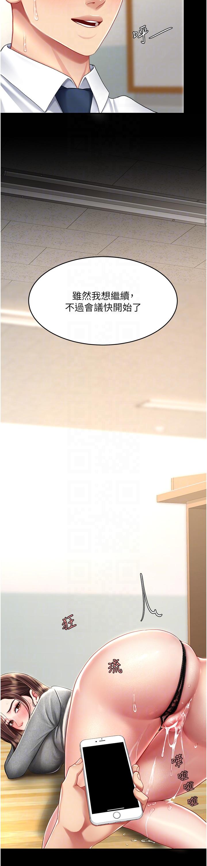 [韩国漫画] 复仇母女丼 剧情,熟女人妻#[63P]-14