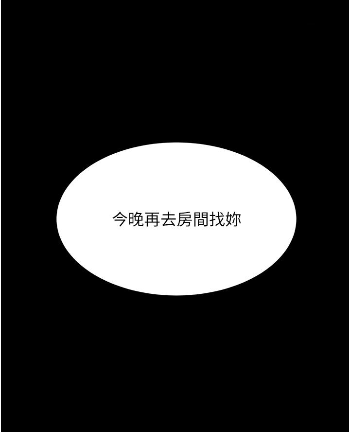 [韩国漫画] 复仇母女丼 剧情,熟女人妻#[63P]-15