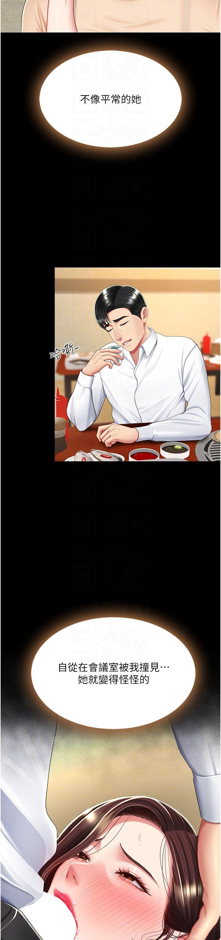 [韩国漫画] 复仇母女丼 剧情,熟女人妻#[63P]-18