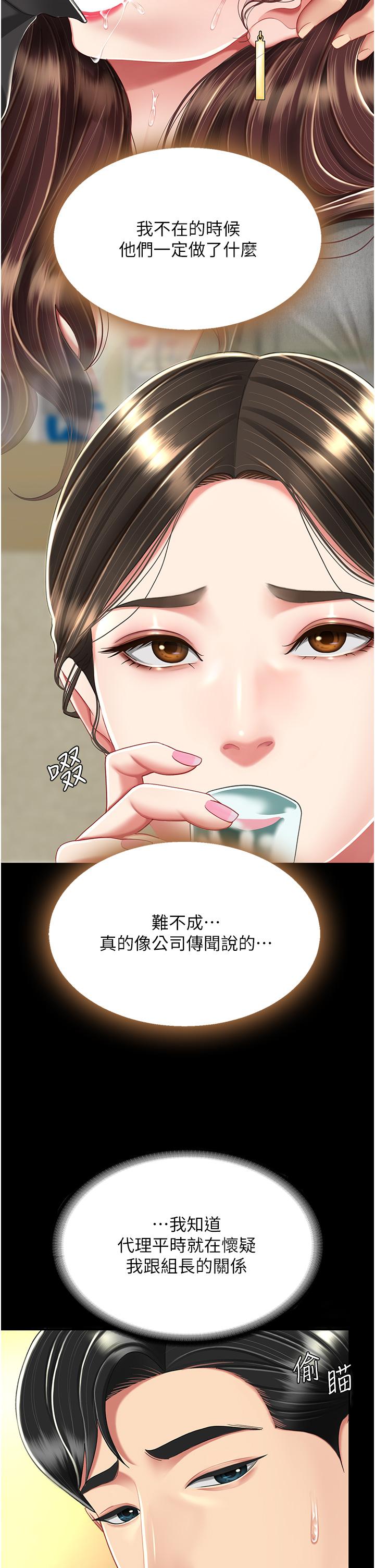 [韩国漫画] 复仇母女丼 剧情,熟女人妻#[63P]-19