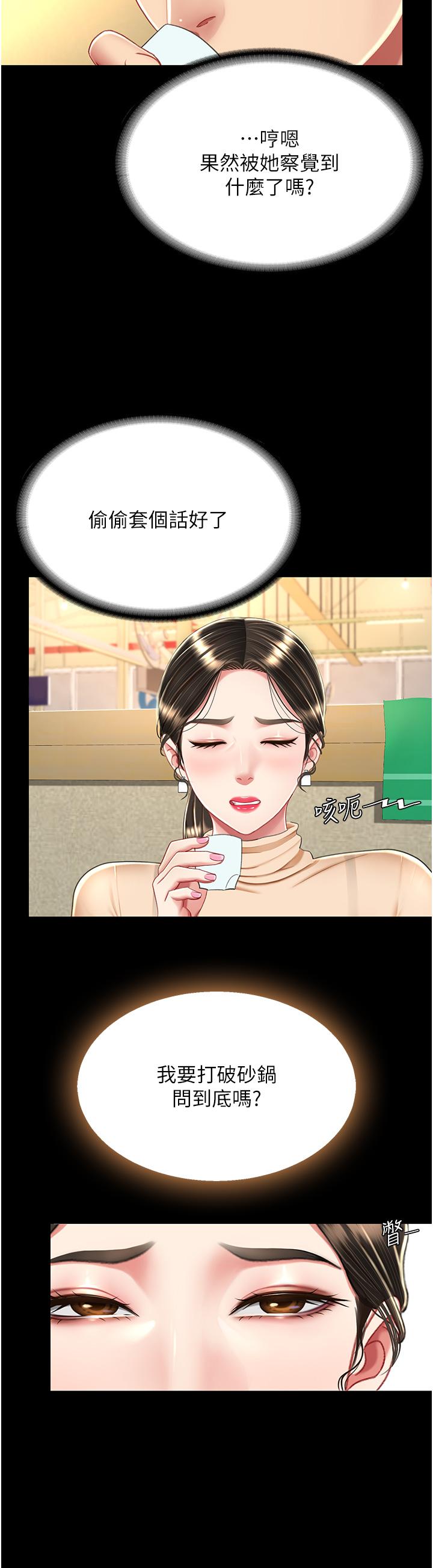 [韩国漫画] 复仇母女丼 剧情,熟女人妻#[63P]-20