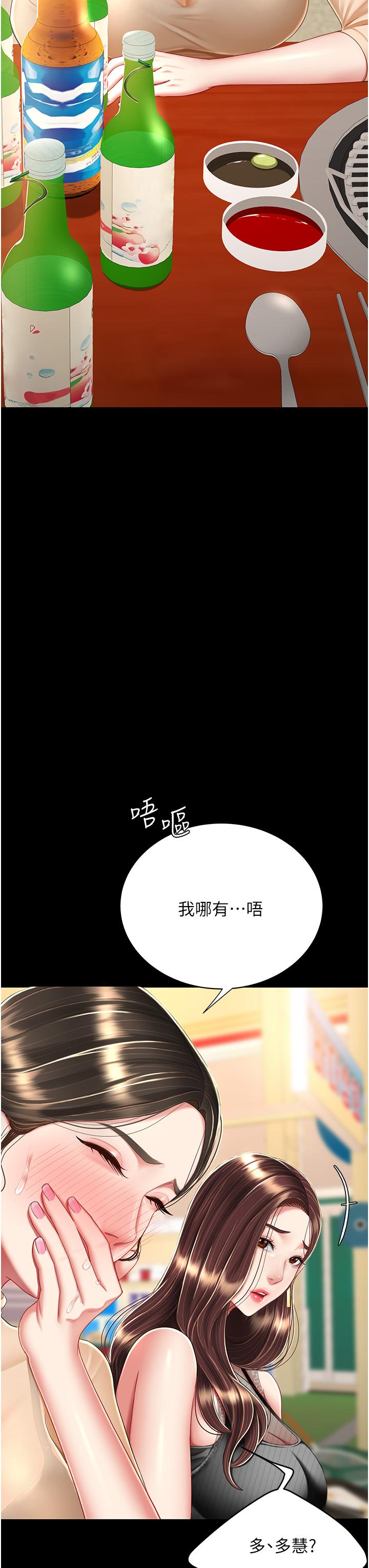 [韩国漫画] 复仇母女丼 剧情,熟女人妻#[63P]-23