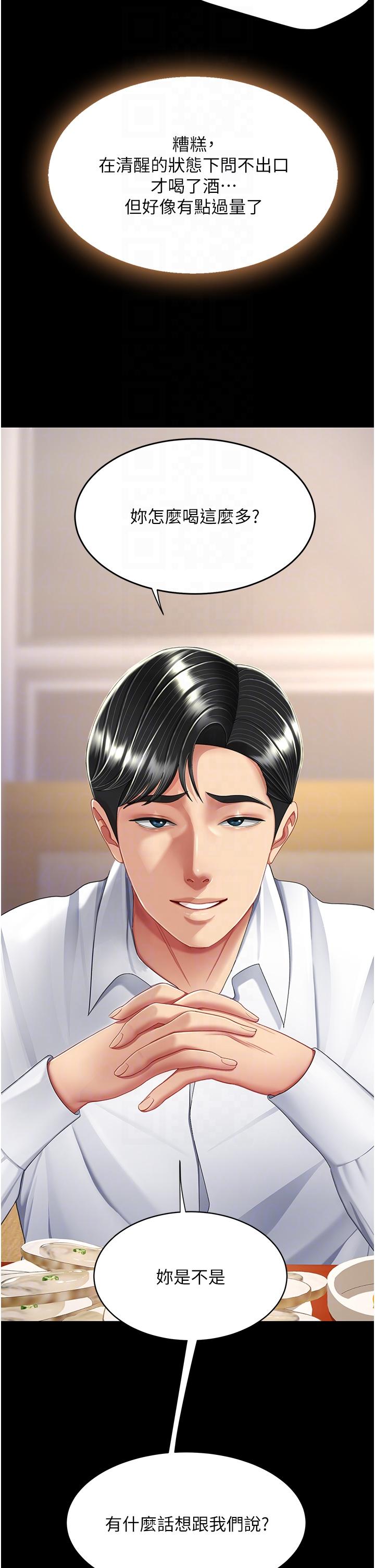 [韩国漫画] 复仇母女丼 剧情,熟女人妻#[63P]-24