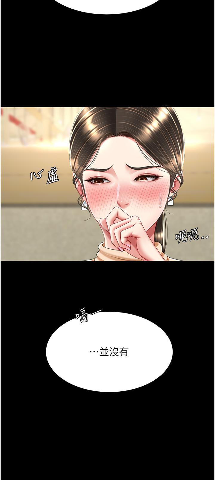 [韩国漫画] 复仇母女丼 剧情,熟女人妻#[63P]-25