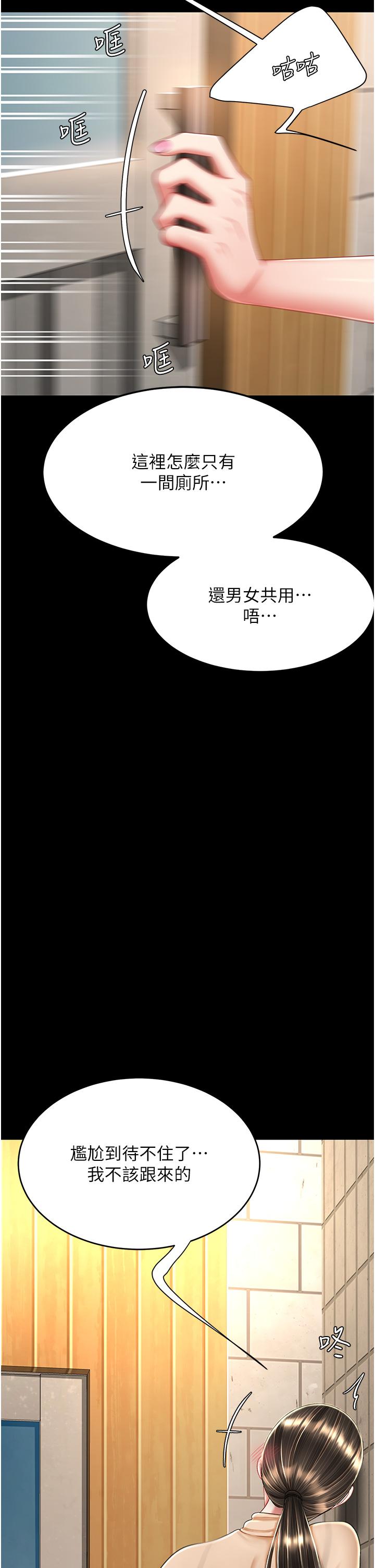 [韩国漫画] 复仇母女丼 剧情,熟女人妻#[63P]-27