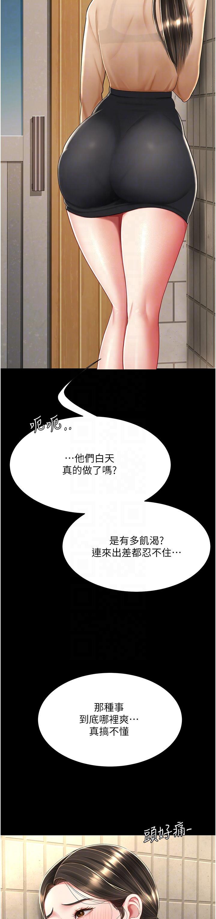 [韩国漫画] 复仇母女丼 剧情,熟女人妻#[63P]-28